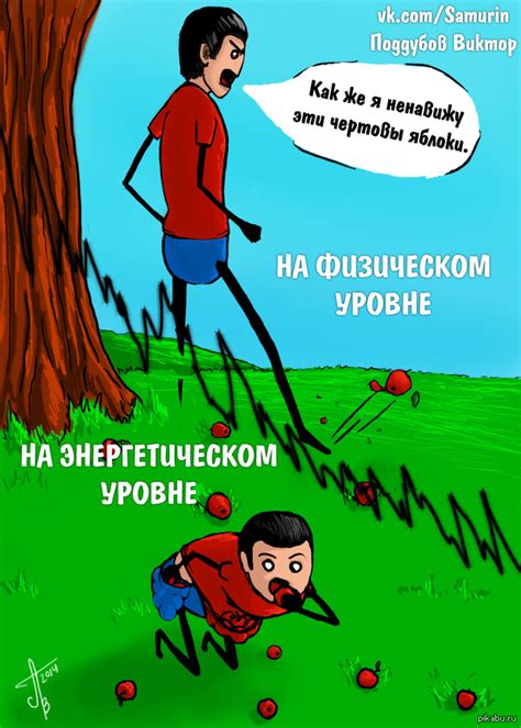 Трансерфинг | Пикабу