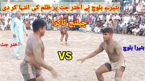 New Kabaddi Match 2022 I Batera Baloch Vs Nazar Machi Achu Bakra I