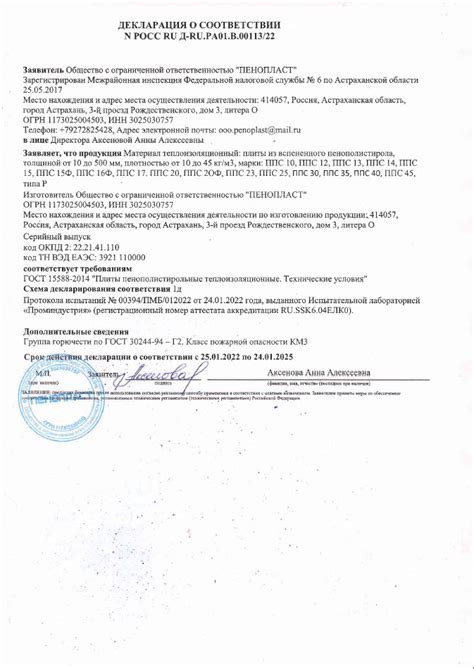 Пенопласт ППС16Ф-Р-А-2000х1000х50 мм купить в Калуге по низкой цене ...