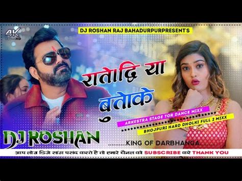 Rate Diya Buta Ke Piya Dj Remix Pawan Singh New Bhojpuri Hard Dholki