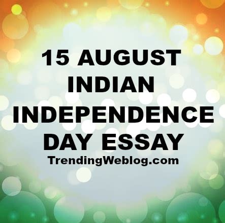 Independence Day Essay 15 August | Class 2, 3, 4, 5, 6, 7, 8, 9, 10, 11, 12