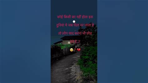 कोई किसी का नाही होता 🥺🥀💔 Youtube