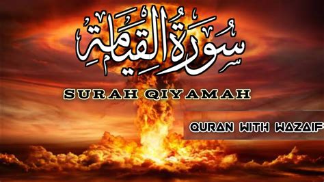 Surat Al Qiyamah The Resurrection Youtube