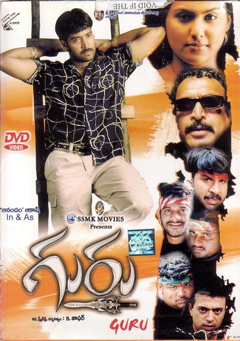 Amazon.com: Guru Telugu DVD : Movies & TV