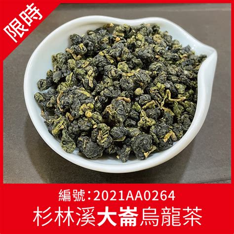 【六奉茶莊】限時 杉林溪大崙烏龍茶 2021冬茶四兩 編號2021aa0264