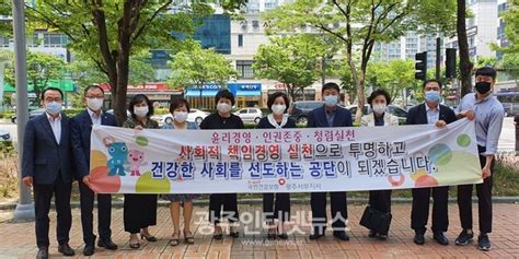 건보 광주서부지사 코로나19 대응으로 본 건강보험제도의 우수성 홍보 및 청렴공단 청렴실천 캠페인 실시