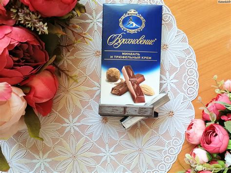 Горький шоколад Бабаевский Вдохновение с начинкой миндаль и трюфельный ...