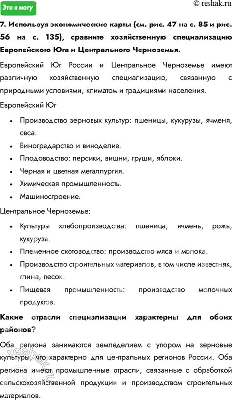 (Решено) Параграф 37 ГДЗ учебника Алексеев Николина 9 класс по географии