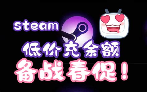 备战春促！steam春季特惠低价购买游戏！低价充值steam余额！促销期间折上折！ 视频下载 Video Downloader