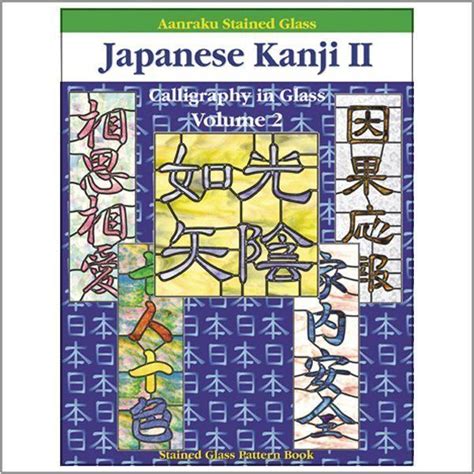 Japanese Kanji Book Volume 2 Franklin Art Glass