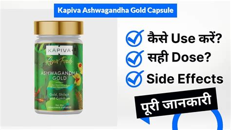 Kapiva Ashwagandha Gold Capsule Uses In Hindi Side Effects Dose