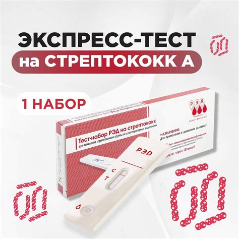 Экспресс тест на корь купить — купить по низкой цене на Яндекс Маркете