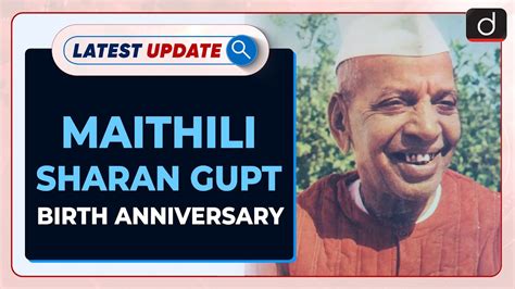 Maithili Sharan Gupt Birth Anniversary Latest Update Drishti IAS