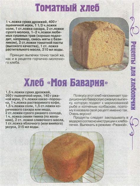 Рецепты Для Хлебопечки Redmond - 69 фото