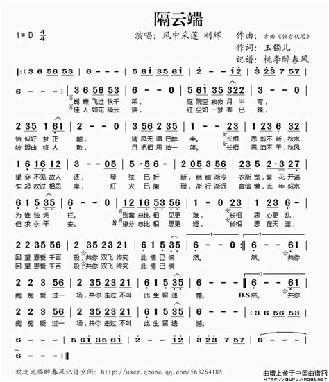 隔云端简谱桃李醉春风个人制谱园地中国曲谱网