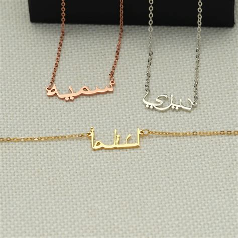 K Gold Necklace Arabic Name Necklace Personalized Etsy