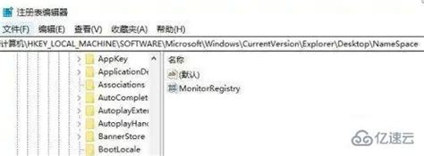 Win11如何修复注册表 系统运维 亿速云