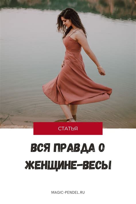 Женщина-Весы: характеристика знака Зодиака | Summer dresses, Slip dress ...