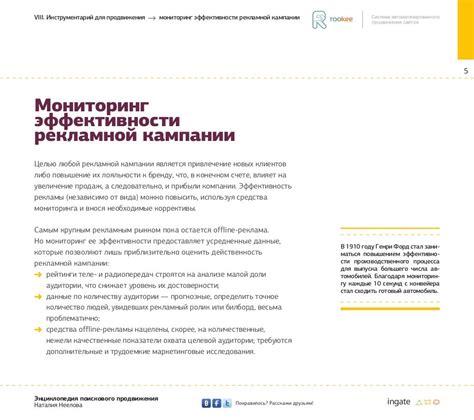 SemBook. Глава 8. Инструментарий для продвижения