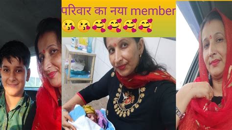 💕13 साल बाद हमें मिली इतनी बड़ी खुशी 👶हमारे घर आया नया मेहमान🥰💕💕