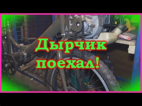 Велодырчик. Заменил звезды и цепь на T8F. - YouTube