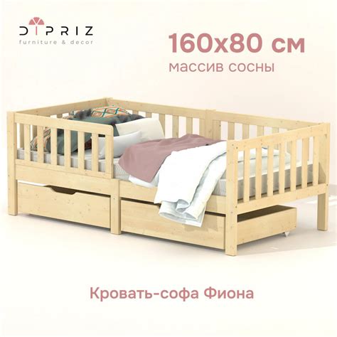 Кровать детская 160х80 Фиона софа с основанием из массива сосны ...