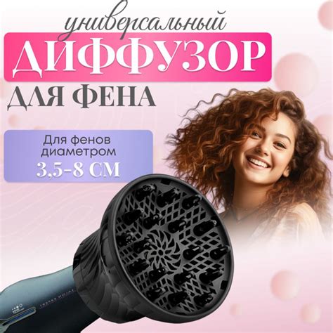 Диффузор для фена - купить с доставкой по выгодным ценам в интернет ...