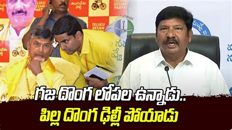 Minister Jogi Ramesh Sensational Comments On Chandrababu Naidu And Nara