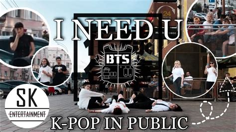 K POP IN PUBLIC RUSSIA ONE TAKE Dance Cover BTS 방탄소년단 I NEED