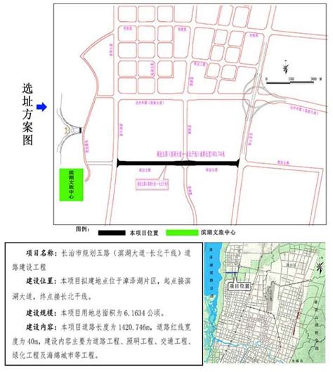 关于对长治市规划五路（滨湖大道 长北干线）道路建设工程项目选址的公示 长治楼盘网