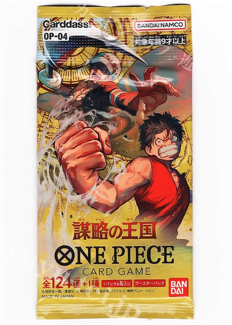 Op 04 「謀略の王国」 パック 販売 One Pieceカードゲーム トレカの通販・買取ならカードショップ 遊々亭