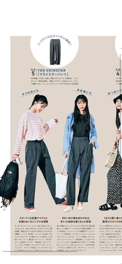 「style」おしゃれまとめの人気アイデア｜pinterest｜something【2024】 服 ファッション ファッションアイデア