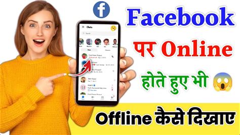 Facebook Par Online Na Dikhe Aisa Kya Kare Facebook Par Online Hote