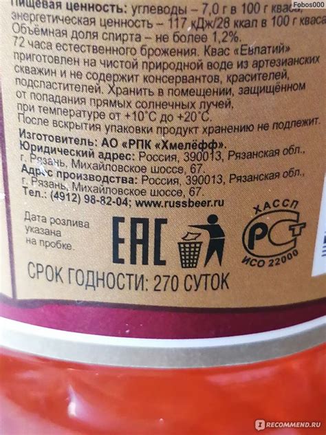 Квас Пивоваренная компания "Хмелефф" Евпатий фильтрованный ...