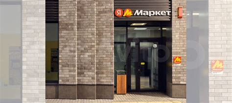 Яндекс Маркет Вывеска с гарантией купить в Тюмени | Готовый бизнес и ...