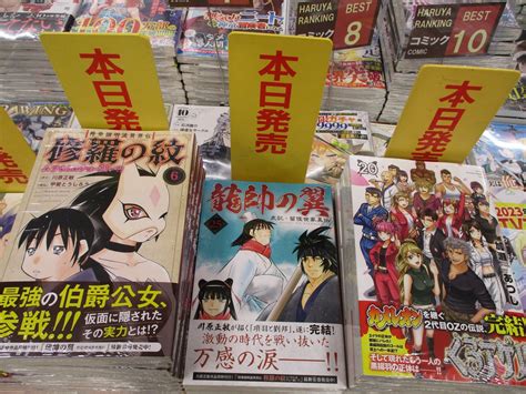 明屋書店 行橋行事店 On Twitter 【コミックス新刊入荷】 講談社「ノラガミ26」「龍帥の翼25」 秋田書店「天幕のジャー