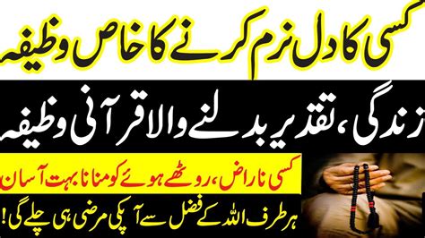 Wazifa For All Hajaat Aml For Daolt Sakoon Rizq By Islamic Fiqah