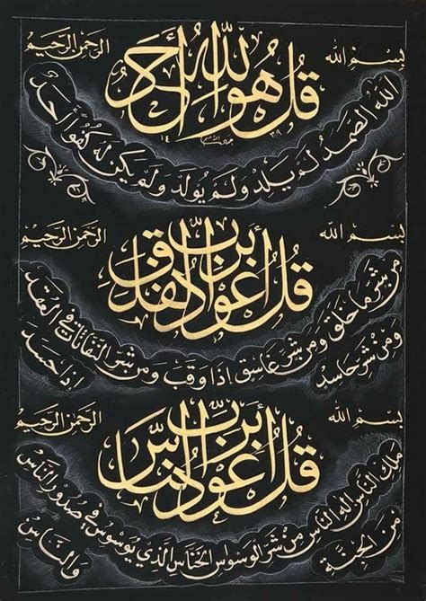 Pin By Semsem Batat On Muslim Islamic Calligraphy Painting Islamic