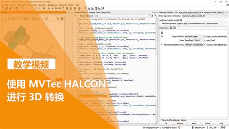 Mvtec Halcon D Mvtec Software