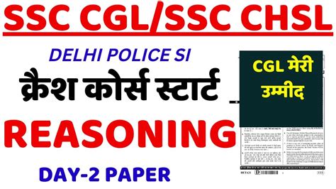 Ssc Cgl Reasoning 2022ssc Cgl Reasoning Previous Paper Bsa Class Ssc