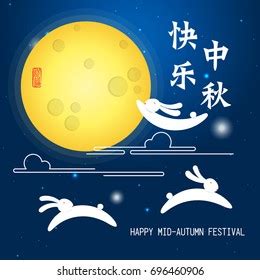 Chinese Mid Autumn Festival Graphic Design