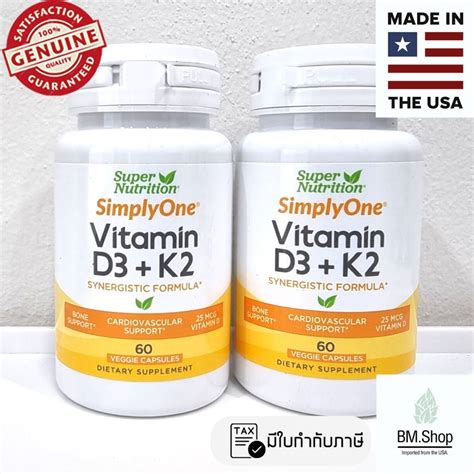 [พร้อมส่ง] Super Nutrition Vitamin D3 K2 60 Veggie Capsules Shopee Thailand