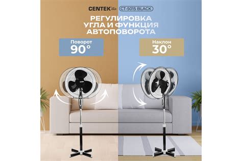 Напольный вентилятор Centek CT-5015 (черный) 40Вт, LED, 43см, 1.25м, 3 ...