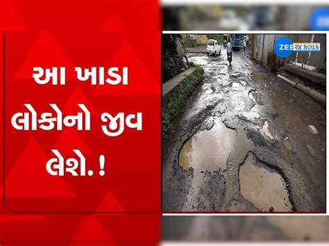 ગુજરાતમાં ચોમાસાએ ભલે વિદાય લઈ લીધી હોય પણ આ જિલ્લામાં છે ભયંકર સ્થિતિ