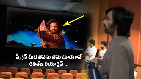 Mass Maharaja Ravi Teja Reaction After Watching Eagle Movie Anupama