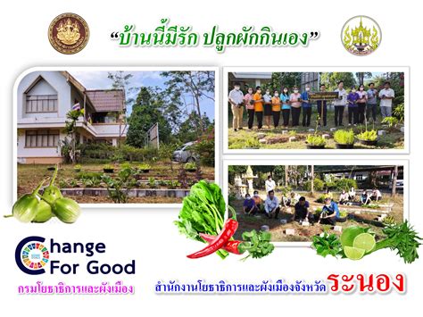 สำนักงานโยธาธิการและผังเมืองจังหวัดระนอง