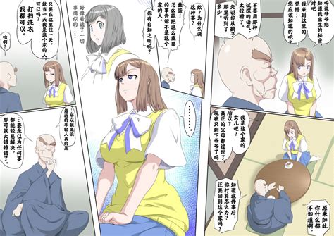 Ganbare Ojīchan G 持续更新中 Page nhentai hentai doujinshi