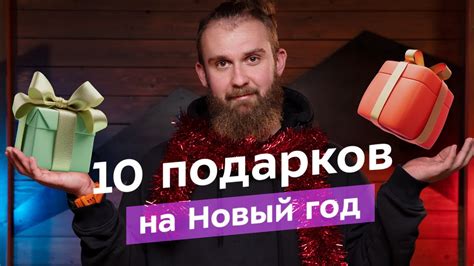 Что подарить любителям активного отдыха? Идеи подарков на новый год для ...