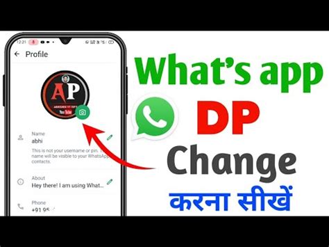 Whatsapp Dp Kaise Change Kare How To Change What S App Dp What S