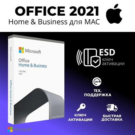 Microsoft office 2021 key home and business для MAC office activation